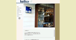 Desktop Screenshot of hails.jp